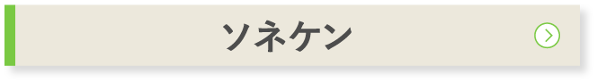 FPの家